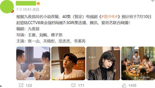 中央八套在线直播观看,精彩节目一览无余  第3张